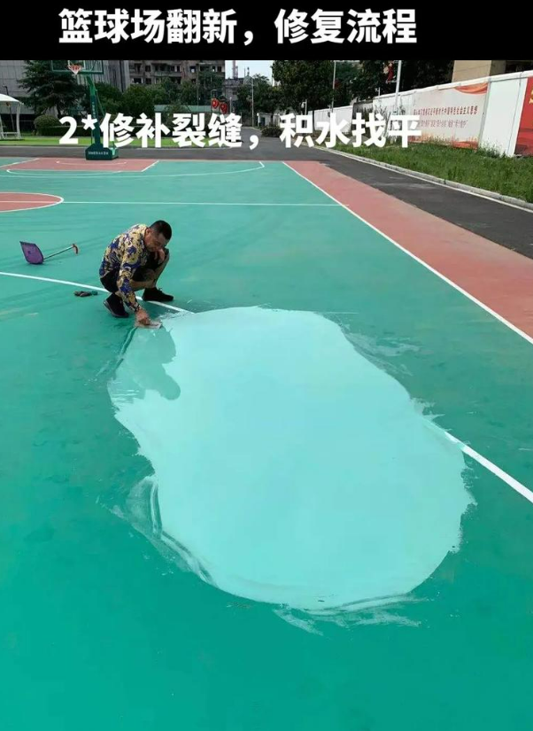 二七硅 PU 球场（篮球场 / 羽毛球场）  局部维修（破损＜30%）